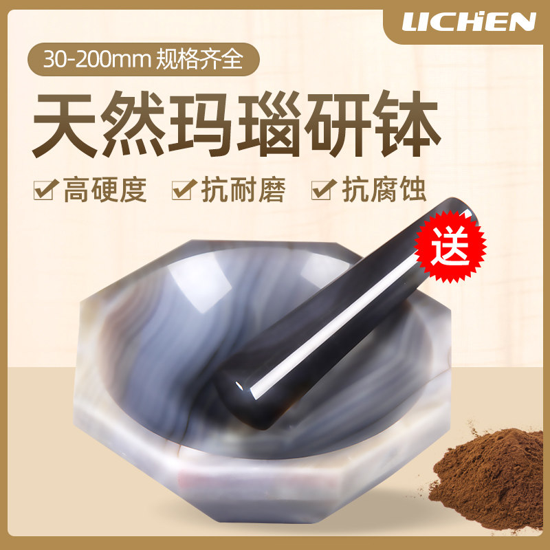 力辰科技天然玛瑙研钵棒实验室研磨钵内径10cm耐磨乳钵研磨罐8cm