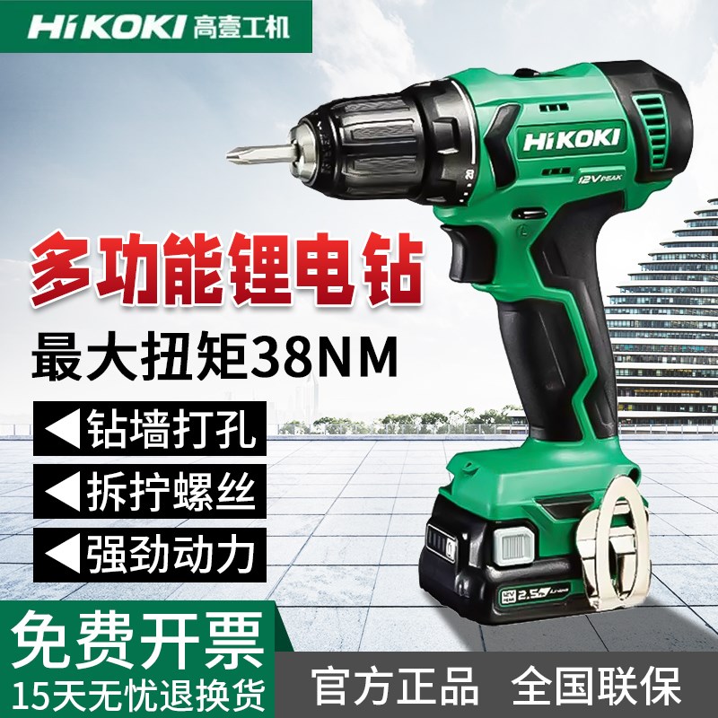 原DS12DA手电钻起子机充电钻高壹锂电动螺丝刀多功能家用打孔