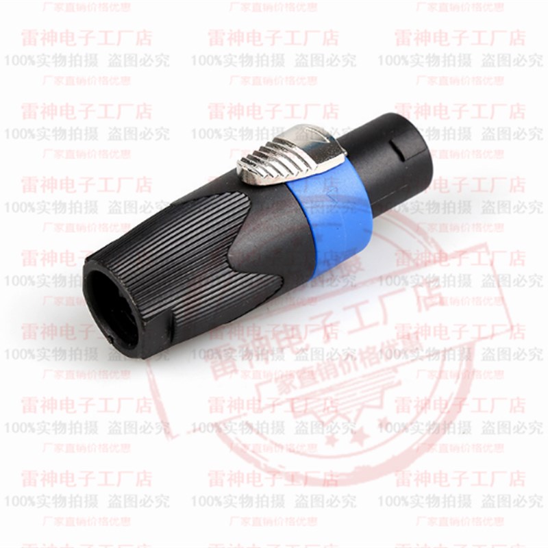 直销SPEAKON NL4FC 音响 四芯专业 音箱插头 音响线接头 欧姆接头