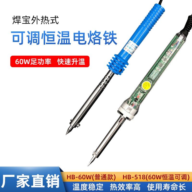 焊宝外热式恒温电烙铁家用焊接工具电焊笔工业级可调温60W焊锡枪,工业油品/胶粘/化学/实验室用品,马弗炉/电阻炉/实验炉,淘宝优惠券,粉丝福利购,淘宝优惠卷