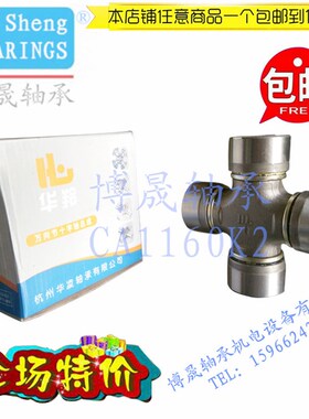 万向节十字轴承旋耕机农机配件CA1160K2 48X127 带5个油嘴送卡簧