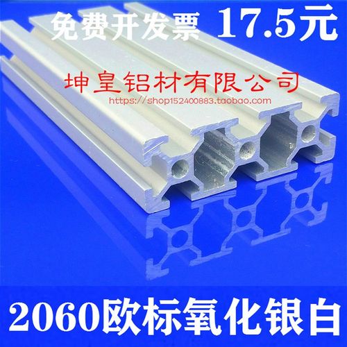 工业流水线铝材欧标2060框架加厚2060工作台框架铝材雕刻机型材