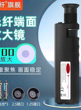 光纤端面检测仪200倍放大器手持式光纤400倍放大显微镜光纤放大镜
