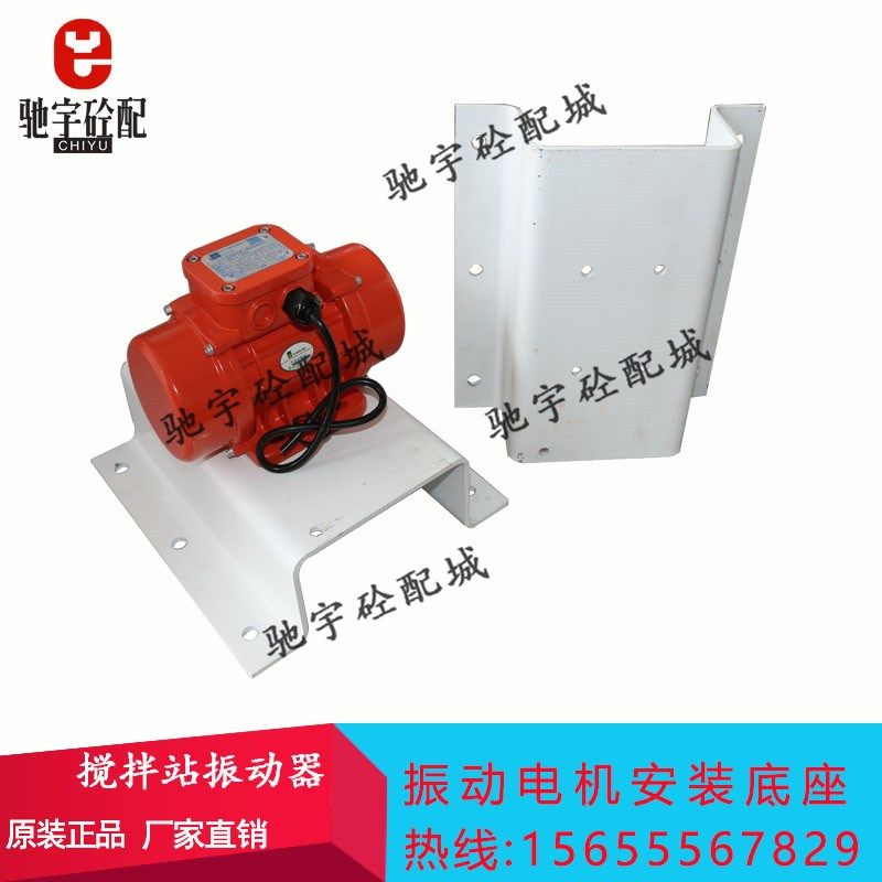 正品欧力-卧龙振动电机安装固定底座MVE100/3200/300/3振动筛马达