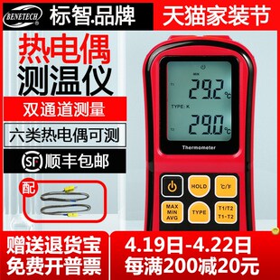 标智GM1312热电偶温度计接触式测温仪高精度温度测量仪工业温度计