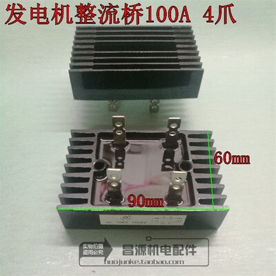 100A整流桥组 单相整流桥4脚散热片 发电机配件整流桥 QL 1600v