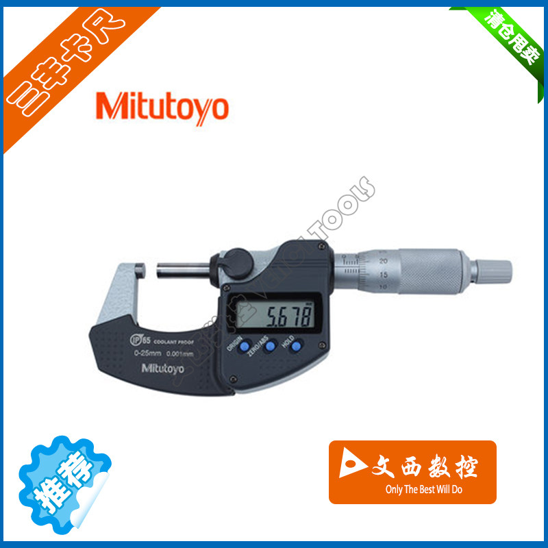 日本三丰Mitutoyo防水数显外径千分尺293-340 240 341 0-25-50mm
