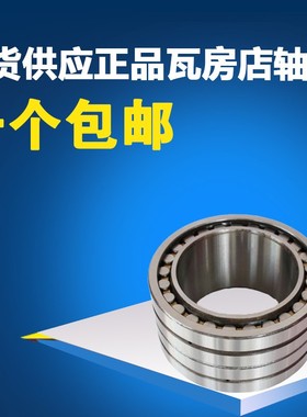 鲁泰轴承FC2842155-FC3045120-FC3046156-FC3248124