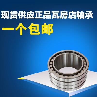 鲁泰轴承FC2842155-FC3045120-FC3046156-FC3248124