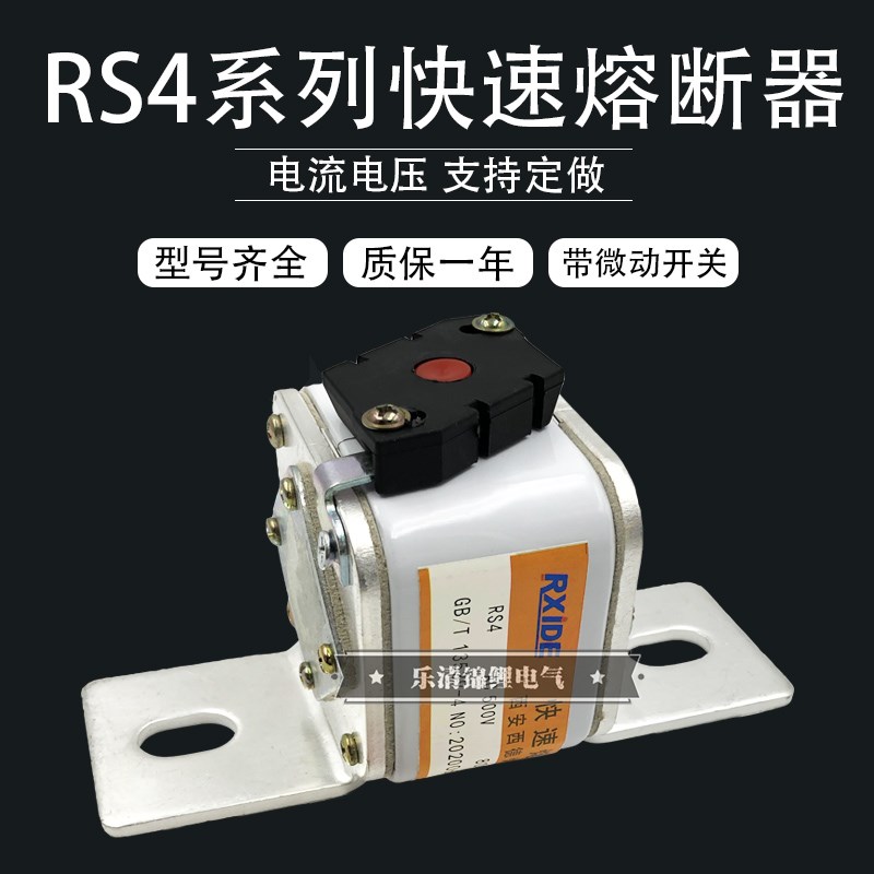 RS4快速熔断器500V/630/700/750/800A 1000A  L104N 72*40 BC70KA