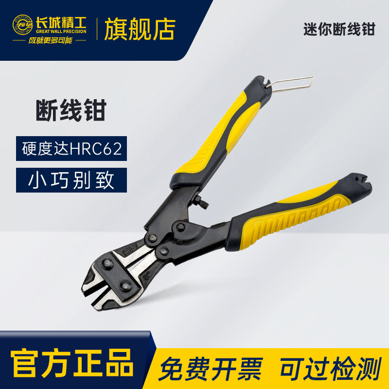 长城精工断线钳铁丝钳子剪钢丝剪刀省力鹰嘴断线钳子钢丝钳破坏钳