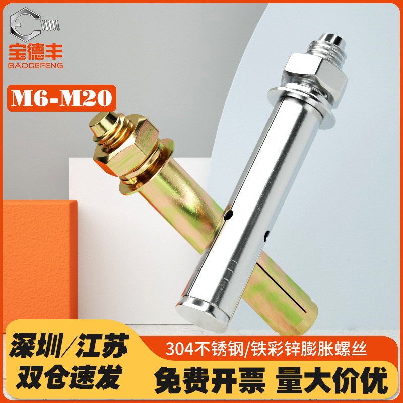 304不锈钢内膨胀螺丝铁镀锌外膨胀螺栓加长拉爆膨胀管大全M6-M20,玩具/童车/益智/积木/模型,毛绒/玩偶/公仔/布艺类玩具,淘宝优惠券,粉丝福利购,淘宝优惠卷