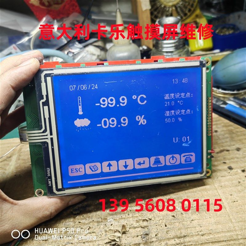 登高空调主板PCO3CC010K维修PCO3000AM0 PGD2CC0F00触摸屏维修