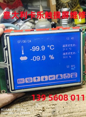 登高空调主板PCO3CC010K维修PCO3000AM0 PGD2CC0F00触摸屏维修