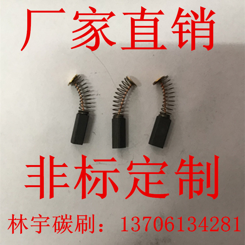 石墨碳刷3.5X4.5X10MM 弹簧电刷 电动工具碳刷 小电机碳刷