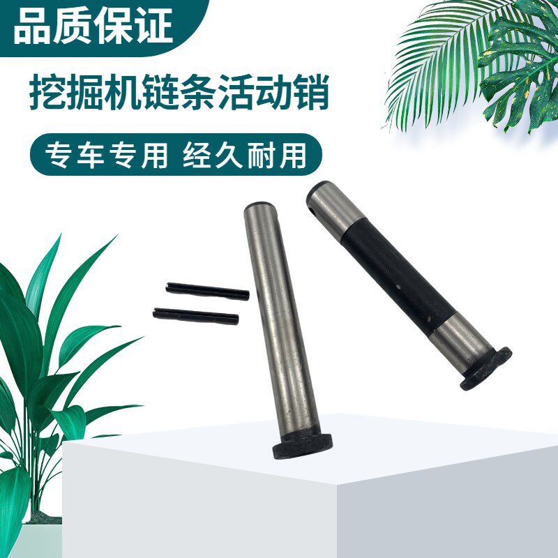 适用小松PC56 60 70 100 120 200 210 300 360链条链筋链轨活动销