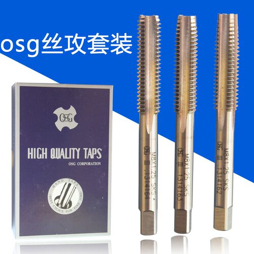 osg手用套装组合细牙公英美制丝锥手动直槽丝攻牙反丝M3M4M6M8M2