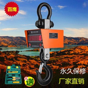 百鹰电子吊秤5t吊称/挂钩秤行车电子秤钩秤3吨吊磅1t吊钩秤2t掉称
