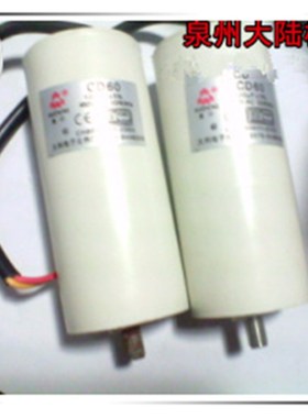电机电容 空压机电容器 带脚电容器 CD60 100UF 450V 100MF 250V
