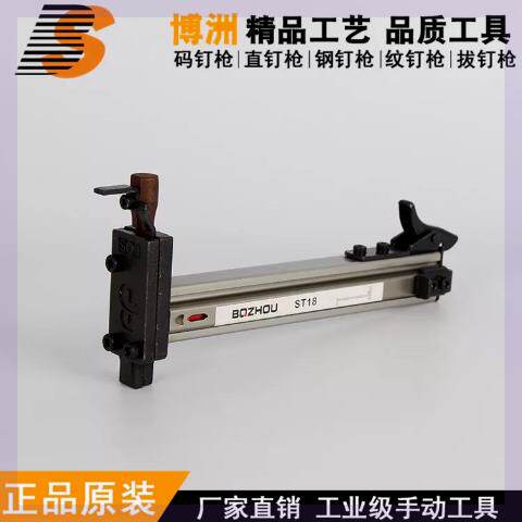 ST18射钉枪手动打钉枪线槽钢排钉枪半自动快速打钉器