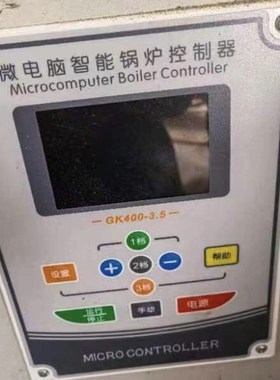 微电脑智能锅炉控制器GK410-3.5 GK400-3.5 生物质蒸汽热水导热油