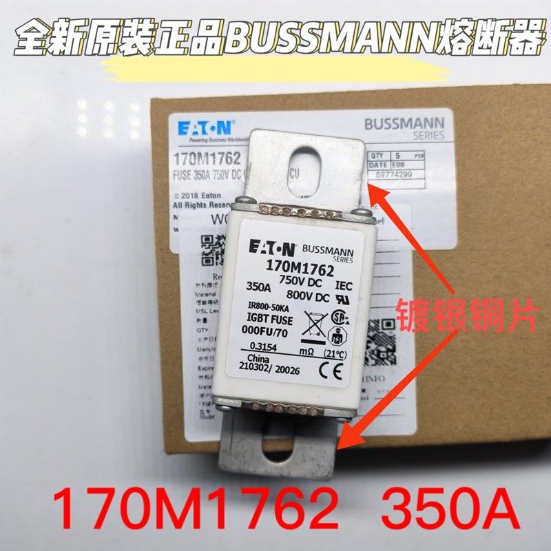 全新170M1762 BUSSMANN巴斯曼熔断器750VDC350A保险丝SAM700D350A