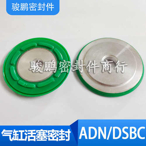 FESTO气缸密封圈ADN/DSBC/DNCB活塞片G25/32/40/50/63/80/100/125