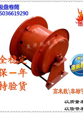 JTA弹簧式电缆卷筒/电动平车/电磁吸盘/抓斗/专用卷线器 电缆滚筒