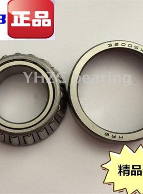 哈尔滨HRB圆锥滚子轴承32916 32917 32918 32919 32920 32921