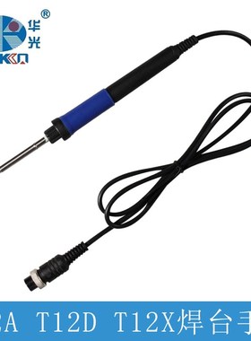华光海锐PPD智能猫HD-T12A/T12D/T12X焊台电烙铁手柄带尖嘴烙铁头