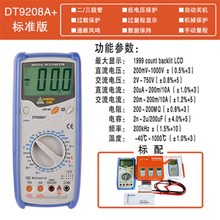 山创 机械保护 数字万用表山创DT9208A+电容 电阻 频率 温度