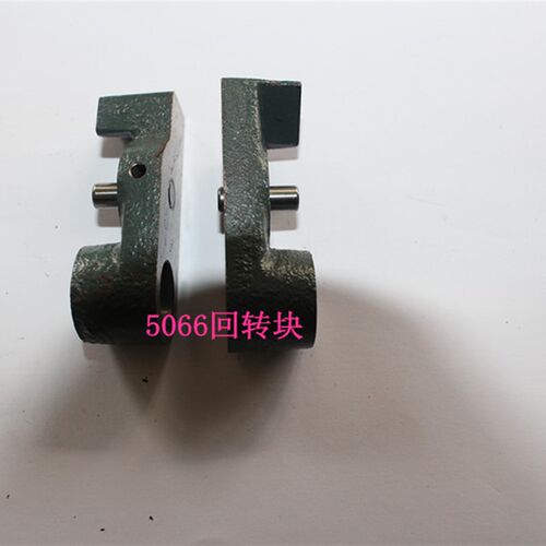名阳 自动车床五金配件 5066回转块