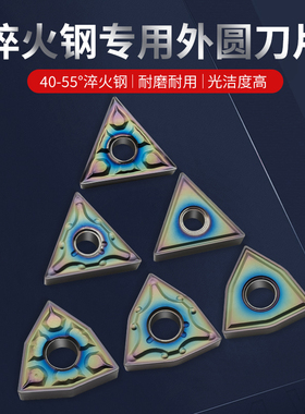 数控刀片淬火钢热处理专用刀粒三角桃型加硬超硬刀头TNMG16WNMG08