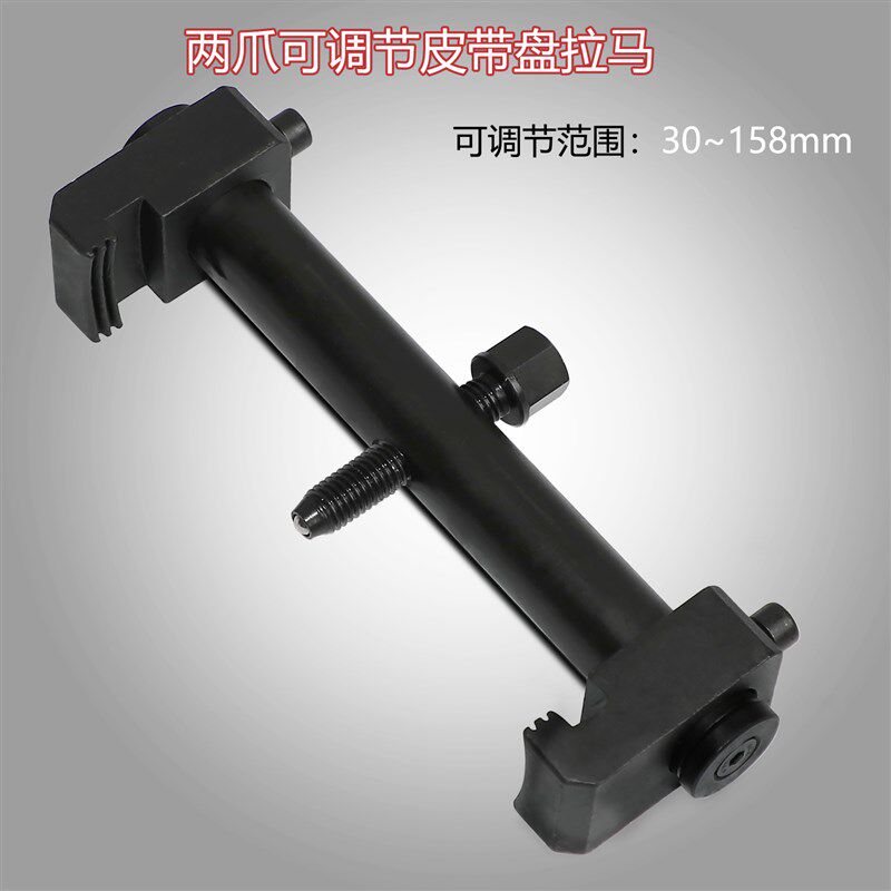螺纹曲轴皮带轮拆卸工具 拆发电机皮带盘拉马 正时皮带轮拆卸工具