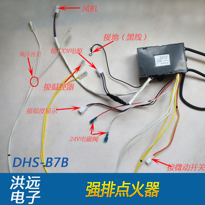 适用万家乐热水器配件DHS-B7K点火器控制器B7A强排式脉冲点火器3V