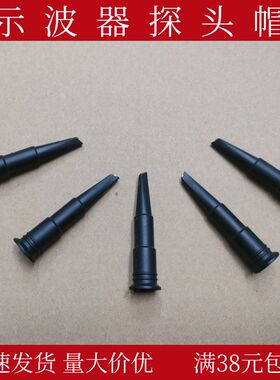 兼容泰克P6139B TPP0200 0250 TPP0500B示波器监视器帽钩子盖配件