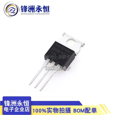 IRF9540NPBF 原装正品 TO-220全新进口 IRF9540N P沟道 场效应管