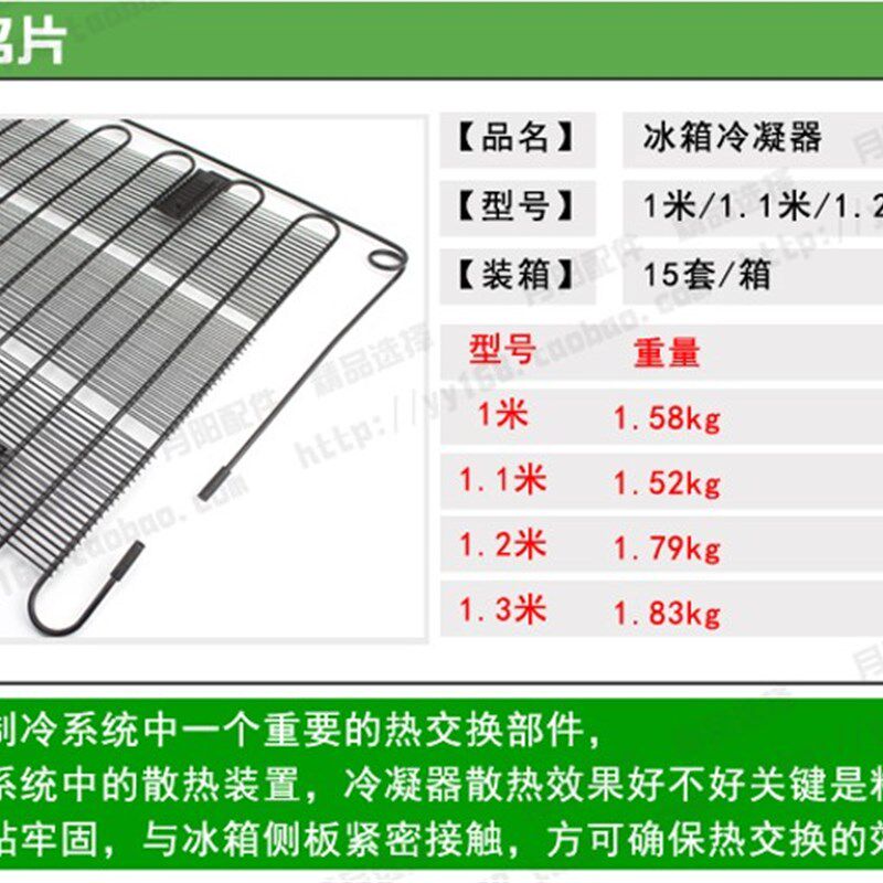 冰箱冷凝器冰箱冷凝器散热器散热板铁镀铜包边1米1.1米1.2米1.3米
