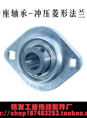 带座轴承-冲压菱形法兰式 同SAMLO上隆BRTH12 15 17 20 25 30 35