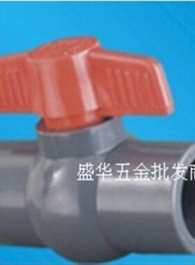 国标灰色耐酸碱 PVC球阀 6分 25MM DN20 3/4 灰色给水球阀