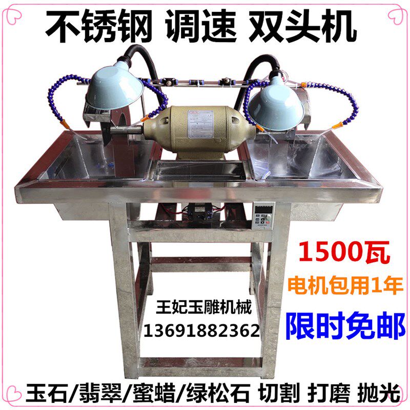 不锈钢双头机玉石打磨横机翡翠蜜蜡松石切割打磨抛光多功能玉雕机