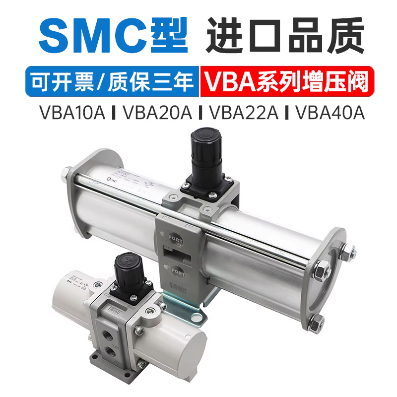 SMC增压阀VBA10A-02GN VBA20A-03GN VBA40A-04GN储气罐VBA43A气泵