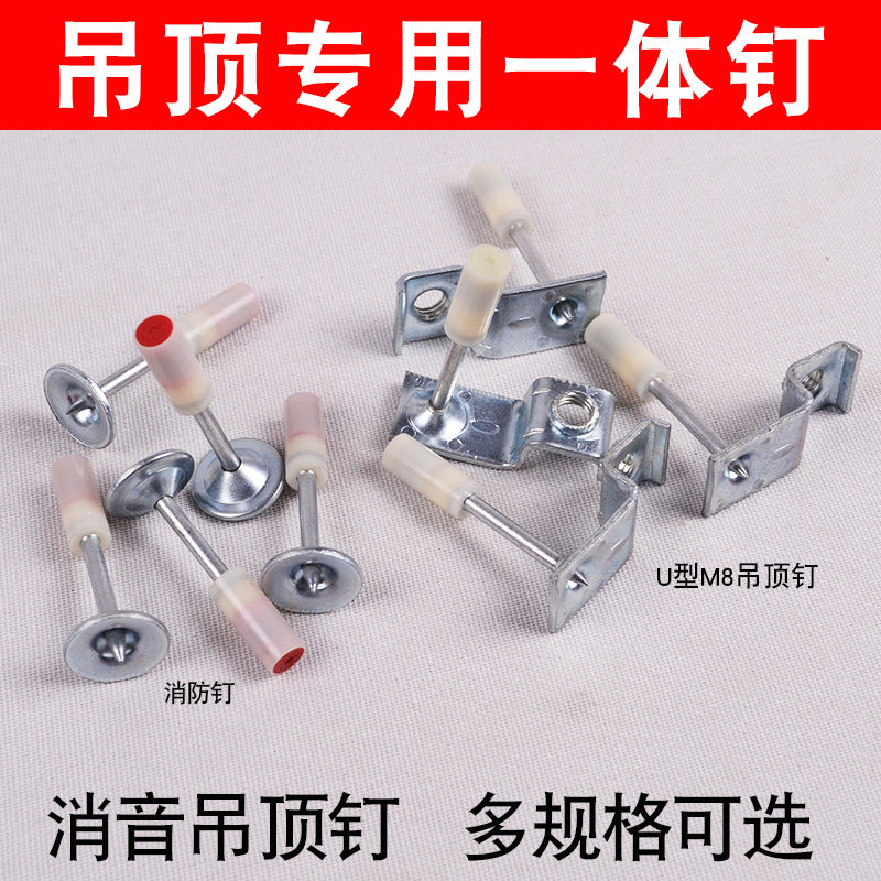 吊顶神器专用钉射钉消音王射钉32mm枪器全自动吊顶一体钉管卡钉子