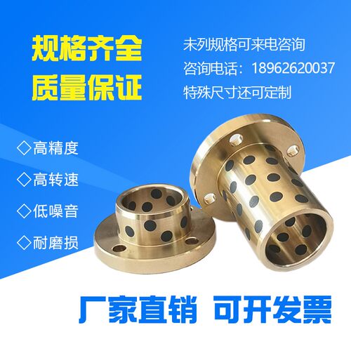 MPTZ石墨铜套内径16/20/25mm圆法兰一体轴承无油自润滑衬套