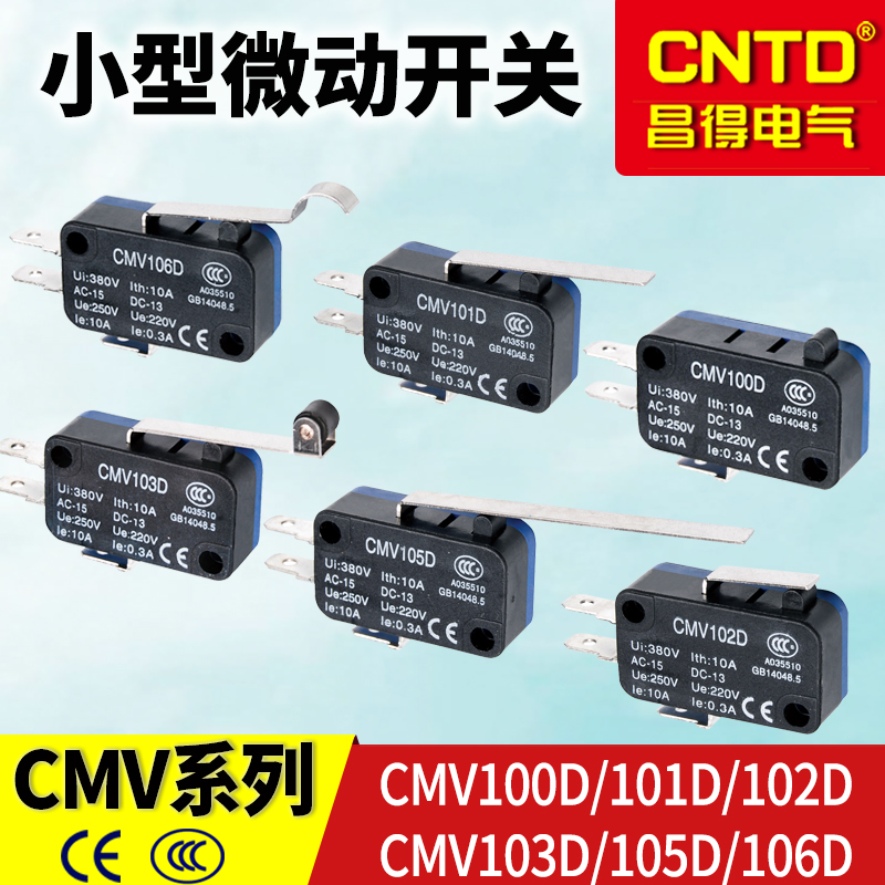 CNTD昌得CMV100D小型微动限位开关101D102D103D104D银触点V1651C2