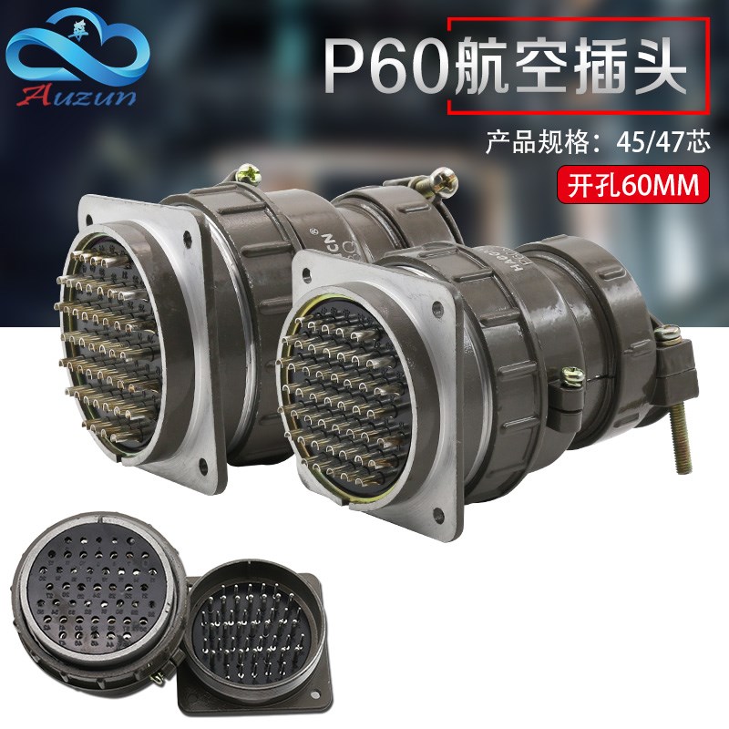 航空插头插座P60-45芯 47芯P60K4Q P60K5Q电线电缆连接器开孔60mm