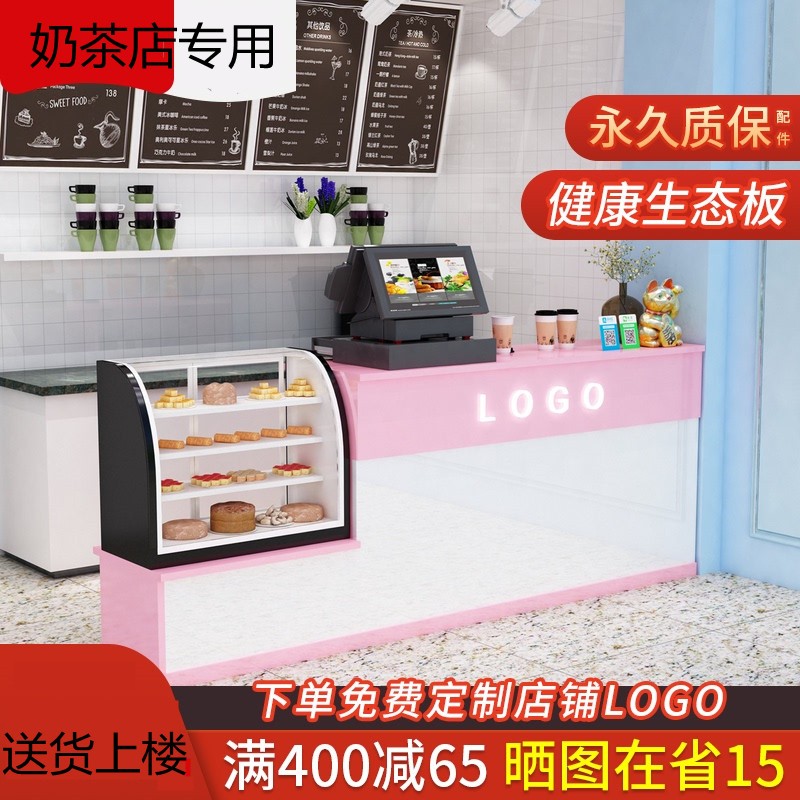 奶茶店吧台收银台可定制前台商用店铺小型甜品店面包蛋糕店水果店