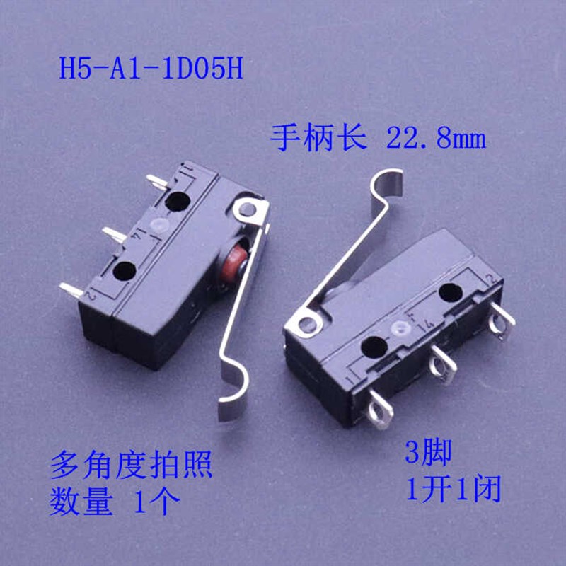 H5-A1-1D05H防水3脚带弯柄微动开关行程限位防尘银触点5A250VAC