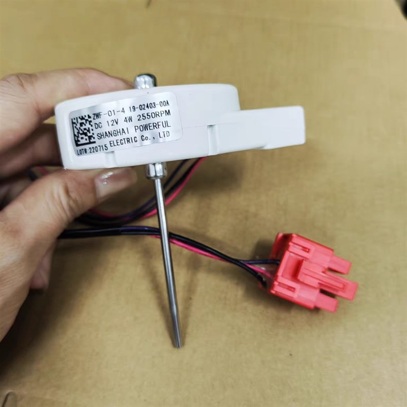 适用伊莱克斯ZSE4082YGA冰箱冷冻室直流电机风扇风机190240200A