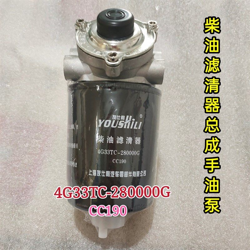 CC190柴油滤芯4G33TC-280000G东风拖拉机柴油滤清器总成手油泵,橡塑材料及制品,塑料盒/塑料箱/塑料柜,淘宝优惠券,粉丝福利购,淘宝优惠卷